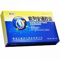 前列安通胶囊