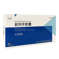 前列平胶囊