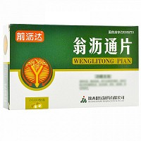 翁沥通片