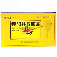 锁阳补肾胶囊