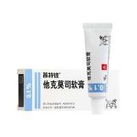 他克莫司软膏