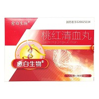 桃红清血丸