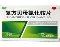 复方贝母氯化铵片