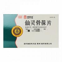 仙灵骨葆片(RX)