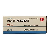H阿法骨化醇软胶囊