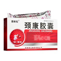 颈康胶囊