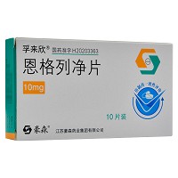 恩格列净片