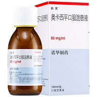 奥卡西平口服混悬液