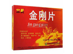 金刚片