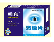 消朦片