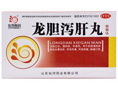 龙胆泻肝丸