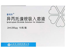 普司乐(异丙托溴铵吸入溶液)