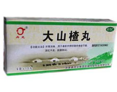 大山楂丸