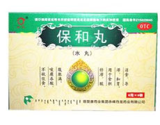 保和丸
