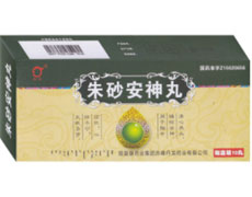 朱砂安神丸
