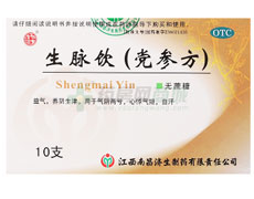 生脉饮