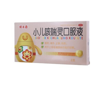 小儿咳喘灵口服液