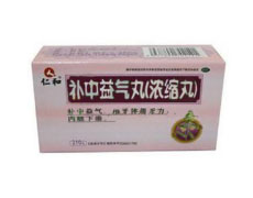 补中益气丸