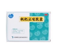 枇杷止咳胶囊