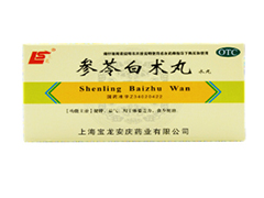 参苓白术丸