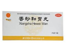 香砂和胃丸