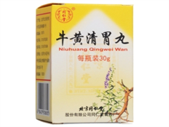 牛黄清胃丸