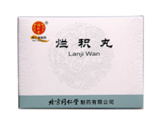 烂积丸