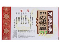 胆炎康胶囊