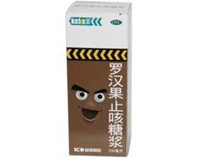 罗汉果止咳糖浆