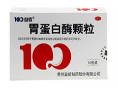 胃蛋白酶颗粒