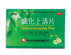噙化上清片
