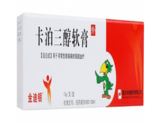 卡泊三醇软膏