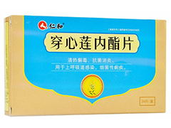 穿心莲内酯片
