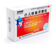 小儿咳喘灵颗粒