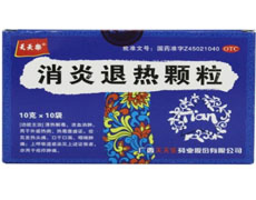 消炎退热颗粒