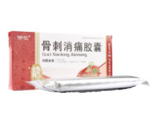 骨刺消痛胶囊