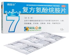 复方氨酚烷胺片