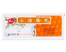 小活络丸