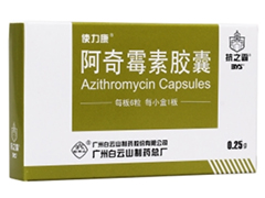 阿奇霉素胶囊