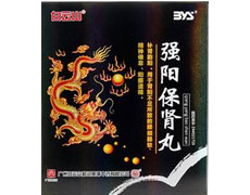强阳保肾丸