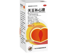 天王补心液