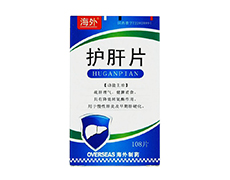 护肝片