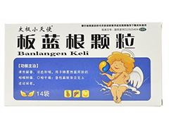 板蓝根颗粒