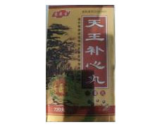 天王补心丸