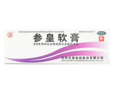 参皇软膏