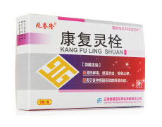 康复灵栓