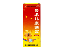 参术儿康糖浆