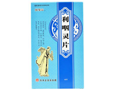 利咽灵片