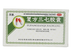复方三七胶囊