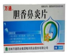 胆香鼻炎片